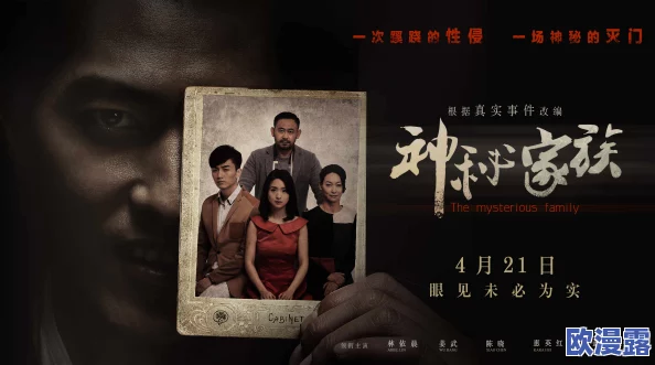小舅子的大东西惊爆内幕：竟然是家族秘密的关键所在，揭开了隐藏多年的真相，让人震惊不已！