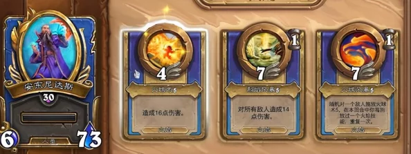 炉石传说外服宇宙法师卡组分享：安东尼达斯与炎魔拉格纳罗斯版本深度分析