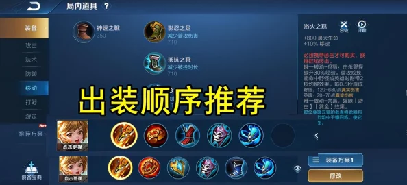 王者荣耀S8赛季新装备凤鸣指环全面属性介绍：被动技能强势来袭