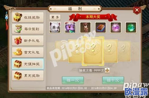 问道手游充值月卡季卡尊享特权，轻松获取位列仙班尊贵称号