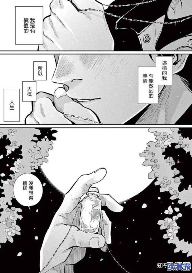 喘白浊撑开流求饶bl 这部作品情节紧凑，角色刻画深刻，让人感受到强烈的情感冲突，值得一读