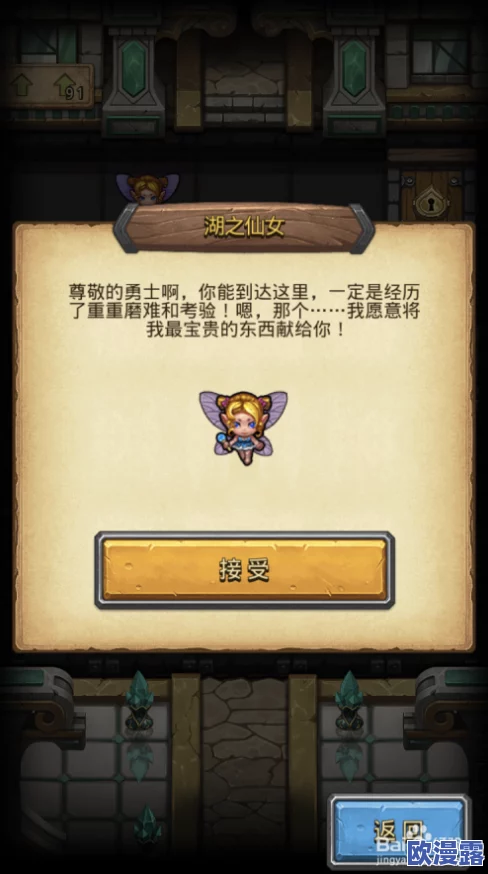 不思议迷宫攻略：揭秘永恒王座石中剑的拔出方法与技巧详解