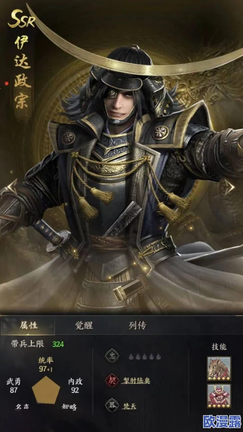 星期六魔王角色解析：伊达政宗是否值得培养？全面技能属性一览详解