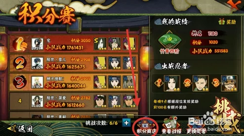 火影忍者手游深度解析：声望作用详解及高效获得策略分析