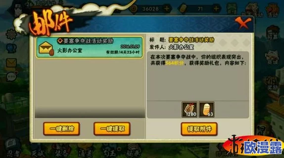火影忍者手游深度解析：声望作用详解及高效获得策略分析