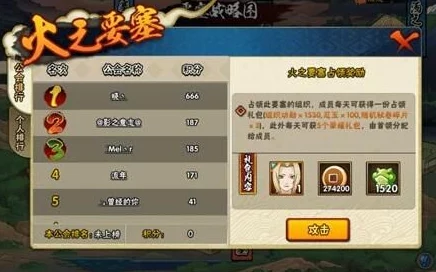 火影忍者手游深度解析：声望作用详解及高效获得策略分析