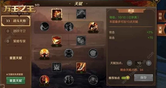 万王之王3D氪金玩法深度解析：小R玩家如何巧妙运用资源玩得更厉害技巧指南