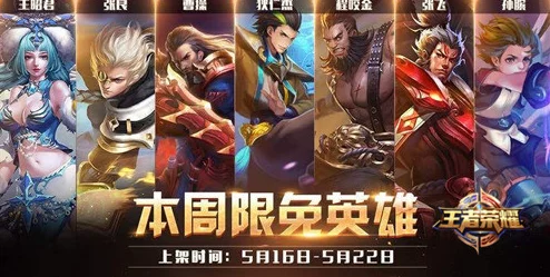 王者荣耀5月22日新版本IOS下载缓慢或无法更新？快速解决方法大揭秘！