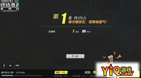 《终结者2：审判日》游戏攻略：如何添加好友实现双排并提升获胜几率