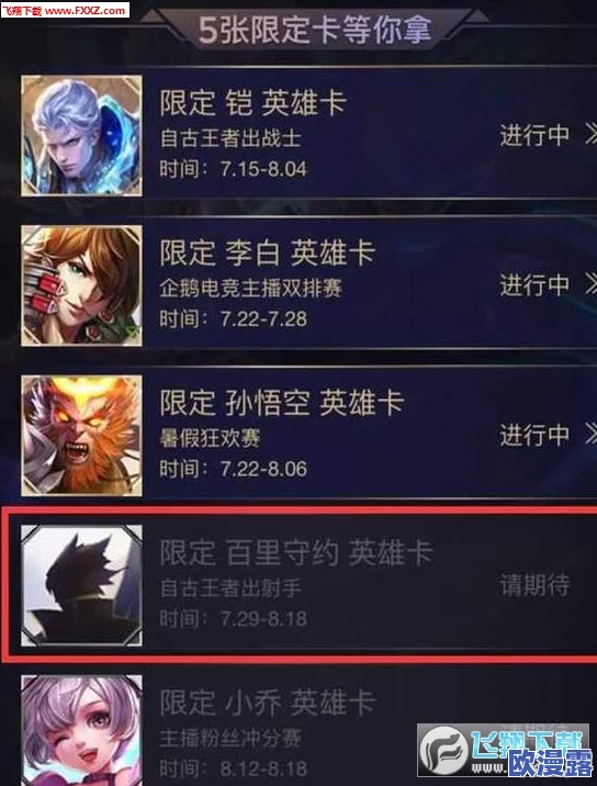 《魂斗罗归来》百里守约强度排行与全面技能介绍解析