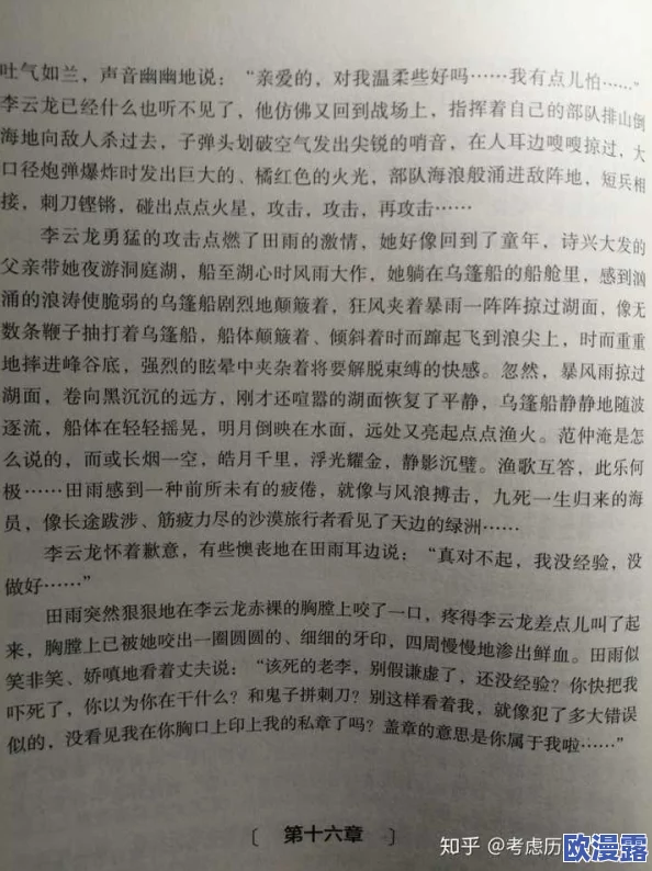 高中yin乱女学小说生 网友评价：这部小说情节设定引人入胜，但部分内容过于露骨，可能不适合所有读者，建议谨慎选择