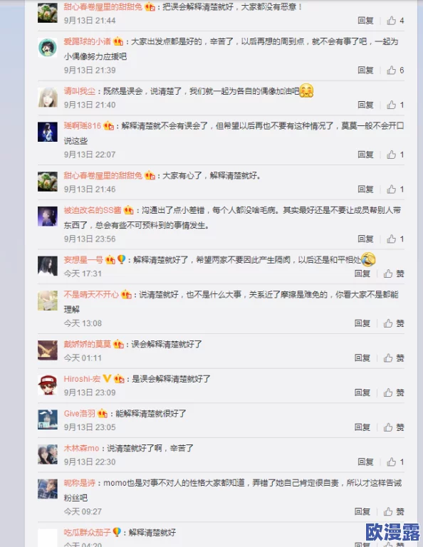 边操边爱小说最新进展消息：该小说近期在网络平台上引发热议，读者反馈积极，作者表示将继续更新情节以满足粉丝期待