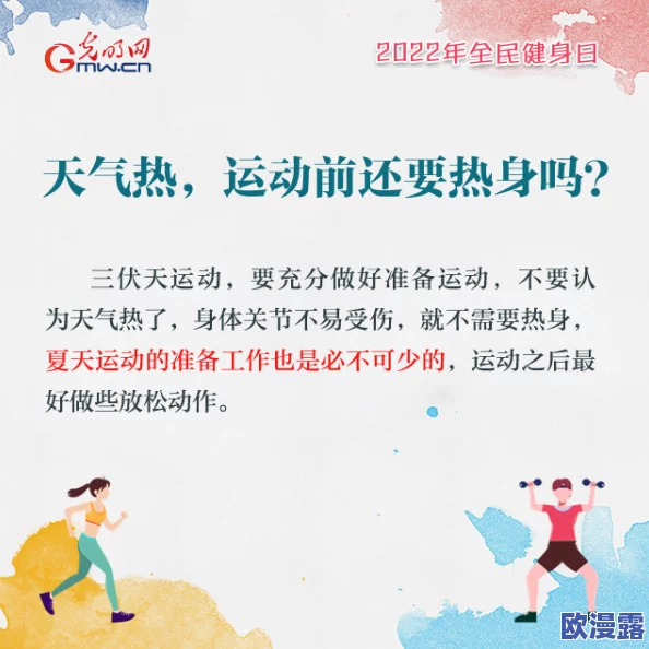 成年片黄大全传播积极向上的生活态度鼓励大家追求健康的娱乐方式享受丰富多彩的人生体验
