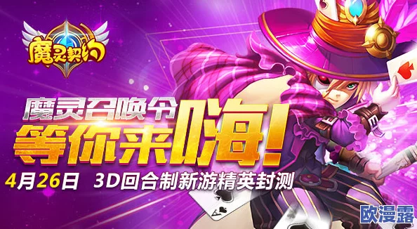 一骑当千2重磅来袭：删档付费测试今日盛大开启，玩家争相体验！