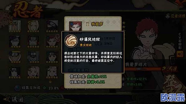 火影忍者手游我爱罗砂阵雨技能详解：远程群攻击飞效果及实战应用分析