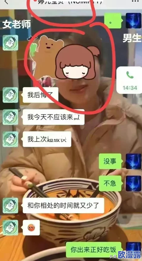 那一夜我解开了老师的 网友评价：这篇文章情节紧凑，揭示了师生之间复杂的情感，让人深思，值得一读
