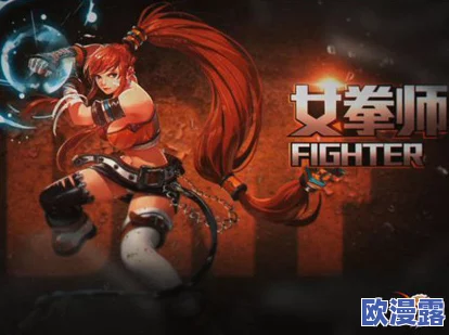 联盟崛起：女拳师技能属性全面详解，揭秘刺客英雄的战斗艺术