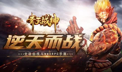 《齐天战神》守卫南天门日常活动玩法规则及攻略全面深度介绍