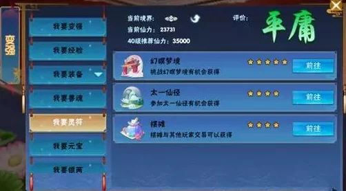 仙剑奇侠传四手游：全面解析魂兽获得途径，教你如何免费获取稀有魂兽