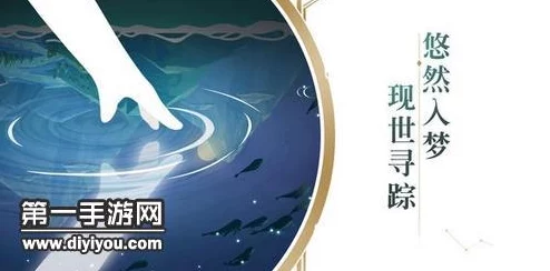 悠梦手游全攻略：揭秘第1关神秘符文复位技巧，助你轻松通关秘籍