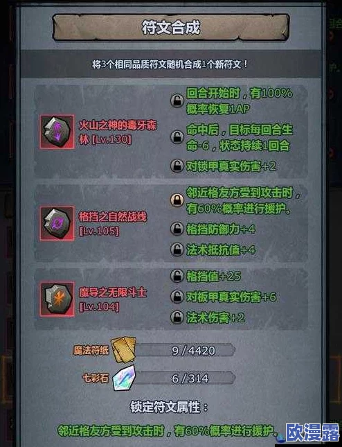 悠梦手游全攻略：揭秘第1关神秘符文复位技巧，助你轻松通关秘籍