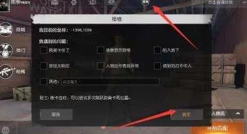 荒野行动登陆不上问题与解决办法，以及角色无法创建的原因与应对策略