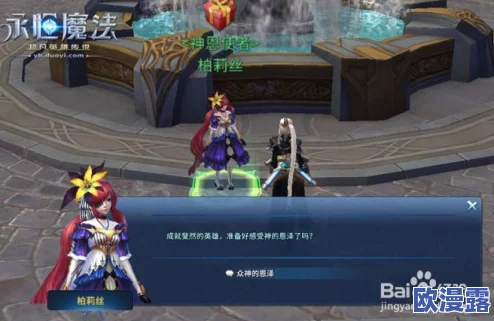 《神话永恒》9月7日新服盛大开启，活动福利满满，钻石极品道具一个不漏全收齐