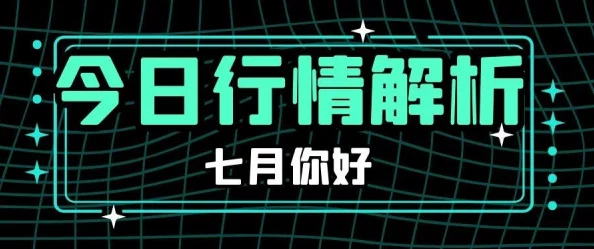 欧美一级做a爰片久毛片潮最新进展消息引发广泛关注业内人士分析其对影视行业的影响及未来发展趋势