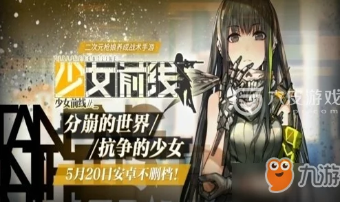 少女前线妖精建造时间全面解析：5小时内快速建造攻略大全