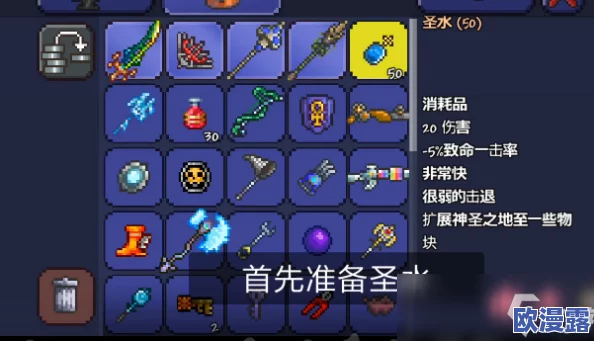 泰拉瑞亚真红冲击波属性详解及电脑版与3DS版获取途径全面分析