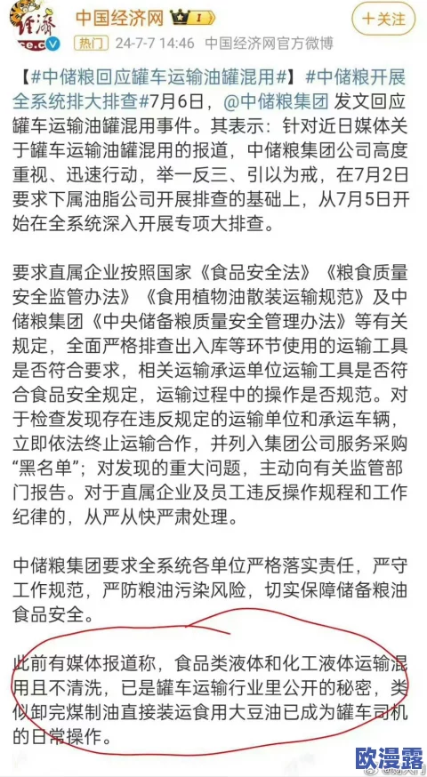 羞羞羞视频最新进展消息：该平台因涉嫌传播不当内容被监管部门约谈并要求整改，用户数据安全问题引发广泛关注