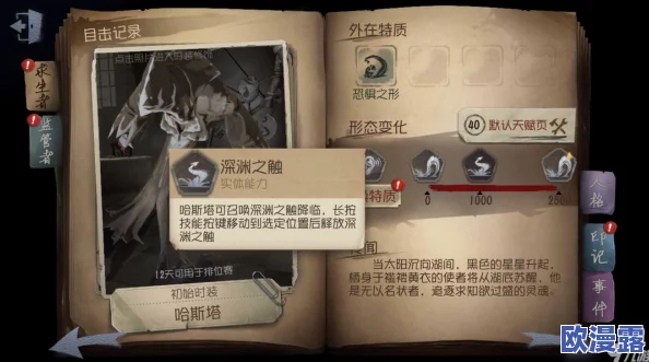 第五人格深度解析：监管者实战操作技巧与策略全面指南