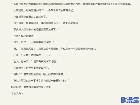 放荡交换超级乱小说引发热议网友纷纷讨论情节设定与角色发展成为网络热门话题吸引大量读者关注