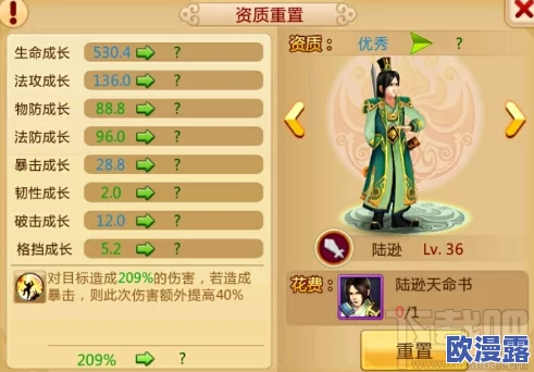 深度解析胡莱三国2手游资质重置系统功能玩法及操作指南