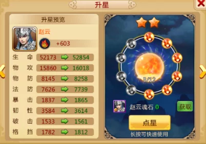深度解析胡莱三国2手游资质重置系统功能玩法及操作指南