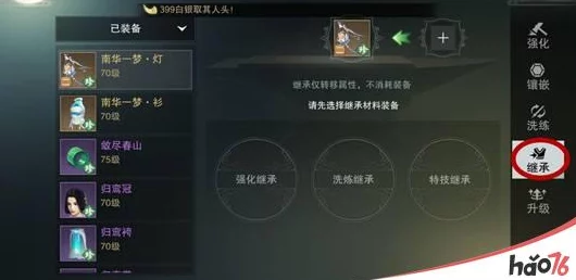 楚留香手游疗伤圣手特技效果及获取方法全面解析与指南