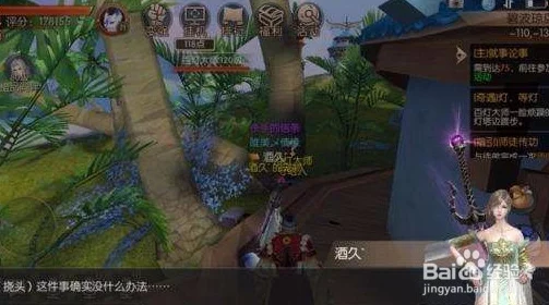 九州天空城3D全面攻略：奇遇叠花香任务完成详细方法与步骤解析