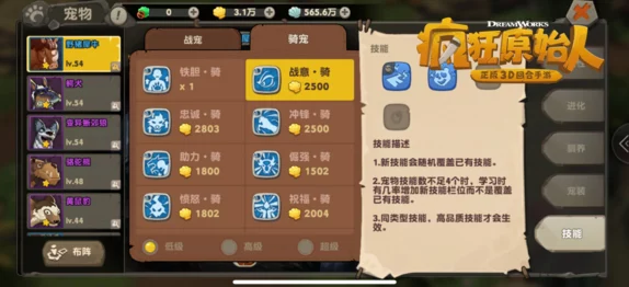《疯狂原始人》游戏攻略：全面解析金币与宝石的高效获取途径详解