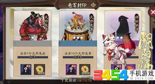 全面解析：阴阳师中赤舌哪里刷最多？高效悬赏封印赤舌攻略指南
