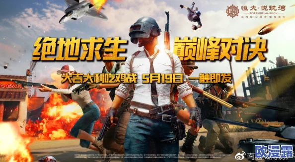 绝地求生刺激战场：激情燃烧的岁月，极速战场模式震撼登场，火热对决即刻开启！