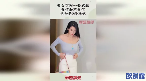 美女脱衣无遮挡通过自信与勇气展现真实自我，鼓励每个人都能接受自己的身体，追求内心的美与自由