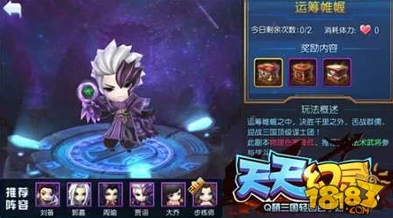 全面解析天天幻灵试炼谷玩法：攻略技巧与深度试炼指南