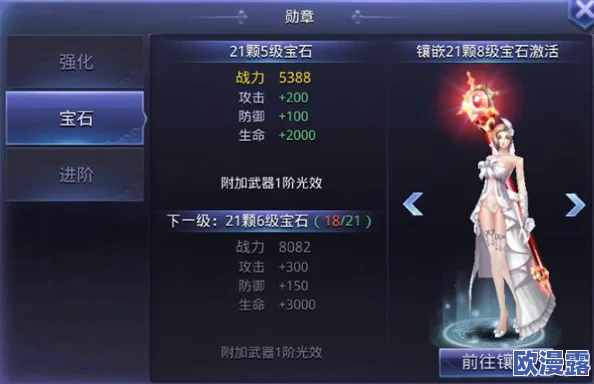 昆仑墟神耀进阶全攻略：详细解析神耀如何快速提升及进阶数据一览表