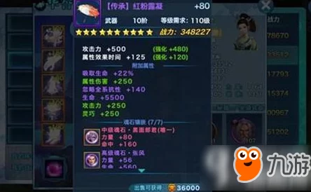 剑侠情缘学生党必看：科学推荐高效武器打造攻略与技巧