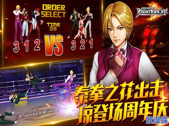 《拳皇97OL》5月9日10时新服火爆开启，多重活动助你称霸格斗之巅