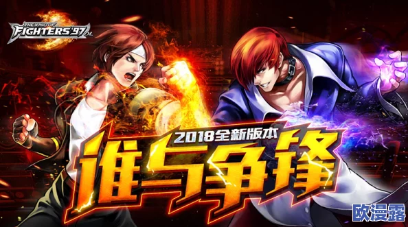 《拳皇97OL》5月9日10时新服火爆开启，多重活动助你称霸格斗之巅