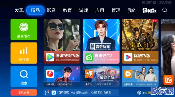 99国产福利视频区