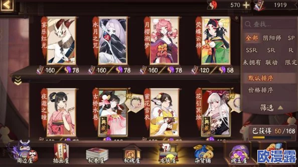 阴阳师两款全新结界皮肤详细勾玉价格对比及各自结界属性加成解析