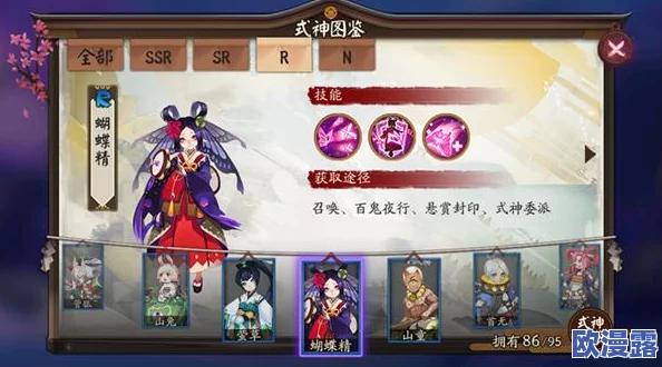 阴阳师奶妈式神排行：主流治疗角色对比分析与强度评估