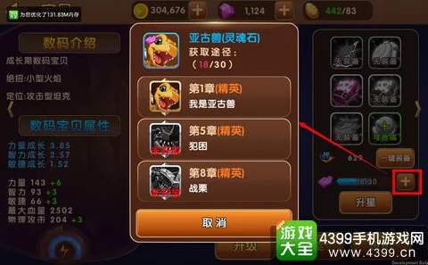 究极数码进化宝贝美食餐盒高效获取技巧指南：解锁稀有奖励的必备攻略